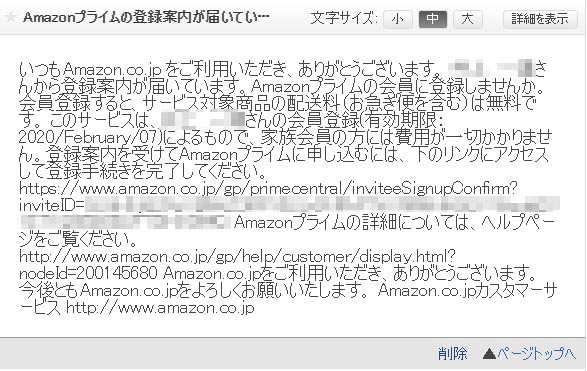 アマゾンプライム家族会員の登録がうまくいかない時の対策 カズの知恵袋