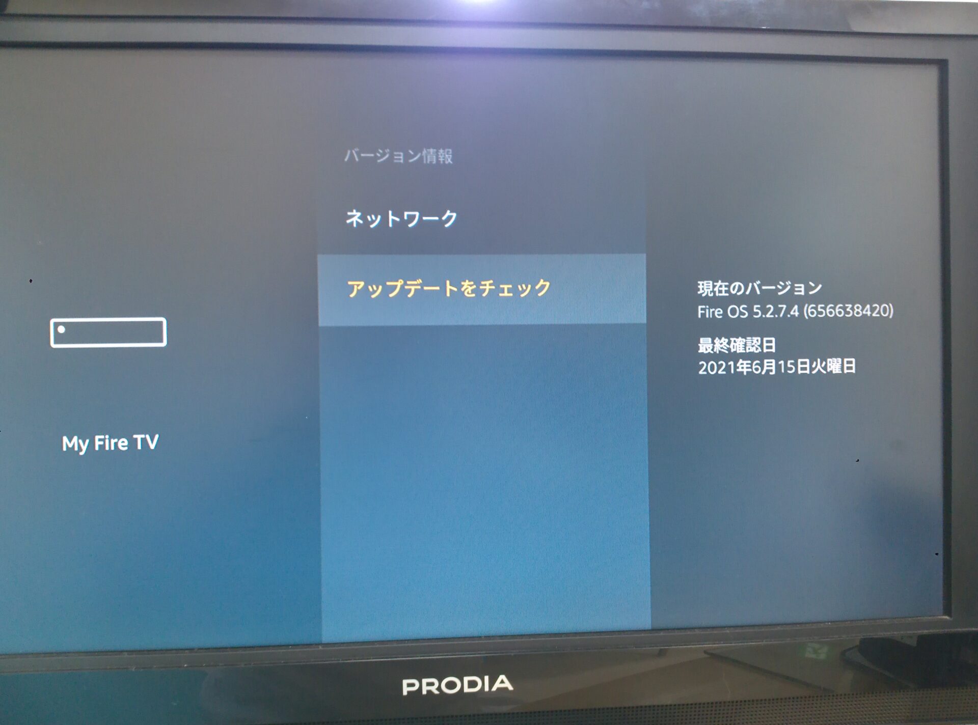 ダウンロード を ない ソフトウェア fire 中 stick 最新 tv 終わら Fire TV